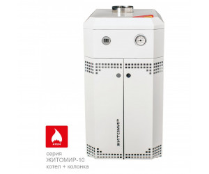 Котел газовый напольный Житомир КС-Г - 25 СН - 10 (в комплекте с трубой)