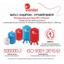 Бак расширительный WESTER WRV 1 500л 16 бар